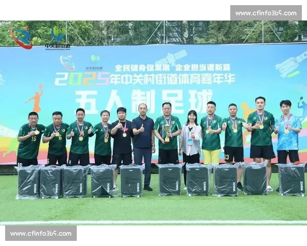 王长庆助阵中关村足球赛 体育嘉年华圆满落幕