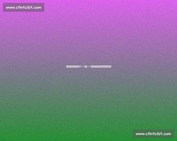 马刺选秀双喜临门！A + 评级 + 适配文班，五后卫困局或迎转机